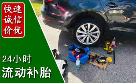双柏流动补胎场景与案例
