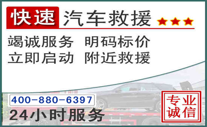 双柏长春拖车电话 双柏长春拖车电话