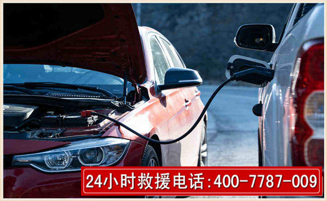 双柏汽车电瓶搭电救援电话